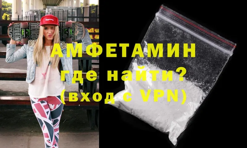 Amphetamine Розовый  Бокситогорск 