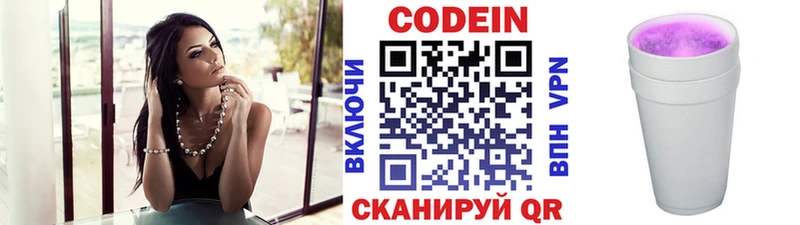 hydra онион  Бокситогорск  Кодеин Purple Drank 