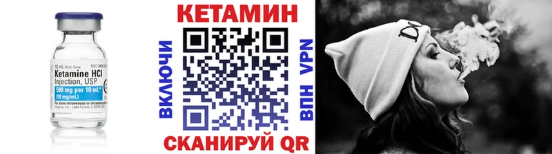 КЕТАМИН VHQ  Бокситогорск 